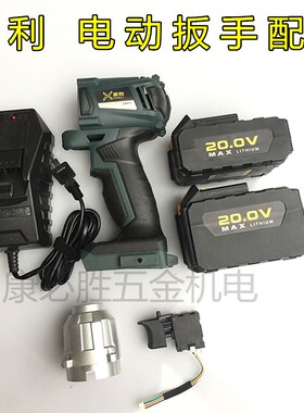 湘利无刷电动扳手配件90022开关外壳 90009 90018电动扳手配件