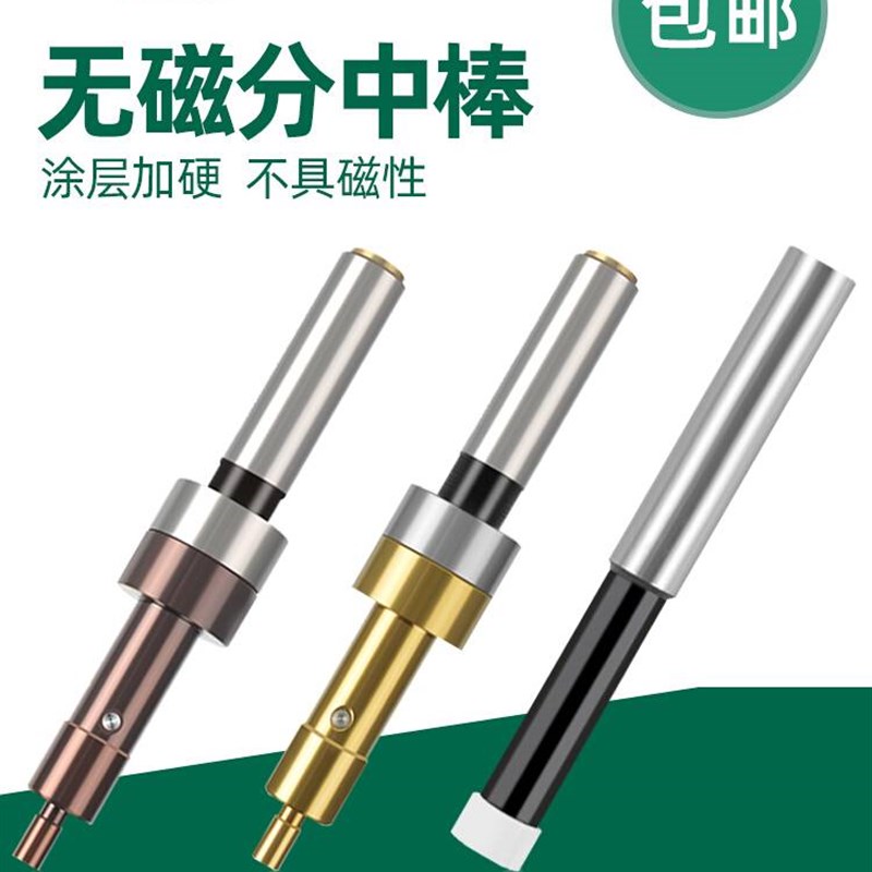 分中棒高精度数控分钟加工中心寻边器精密无磁对刀仪陶瓷镀钛偏心