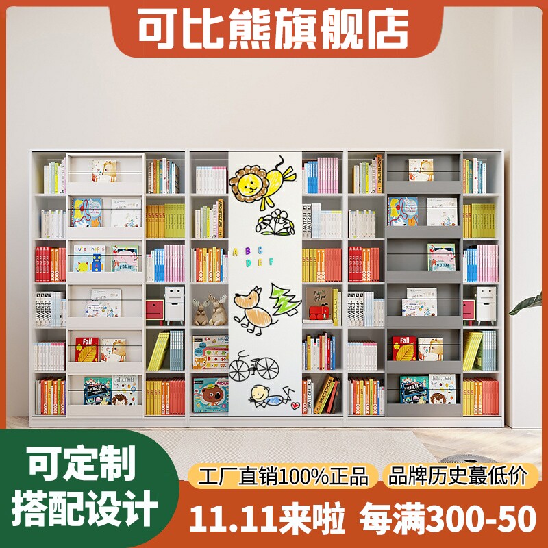 可比熊实木儿童书柜带推拉门客厅展示柜满墙柜子自由组合收纳书架