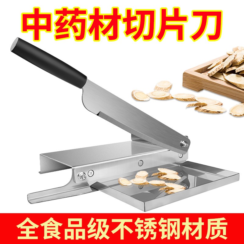 切中药材铡刀小型鹿茸切片机家用闸刀切灵芝人参西洋参切鱼胶神器