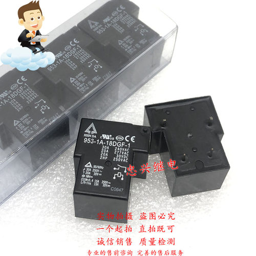 欣大继电器HSIN DA 953-1A-18DGF-1 4脚T90一常开30A 18VDC DC18