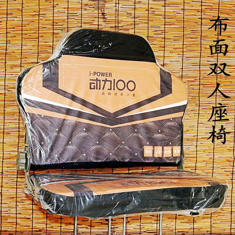 电动三轮车前排双人座椅四轮车后排座老年代步车坐垫改装双人椅子
