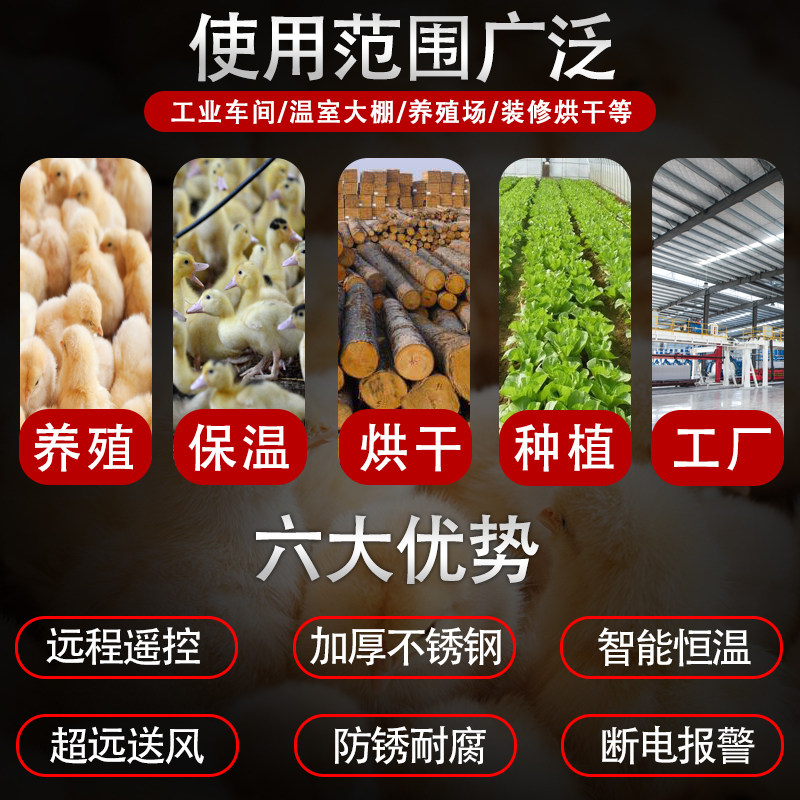 暖风机大棚恒温取暖器养殖育雏厂房大面积升温烘干机热风炉