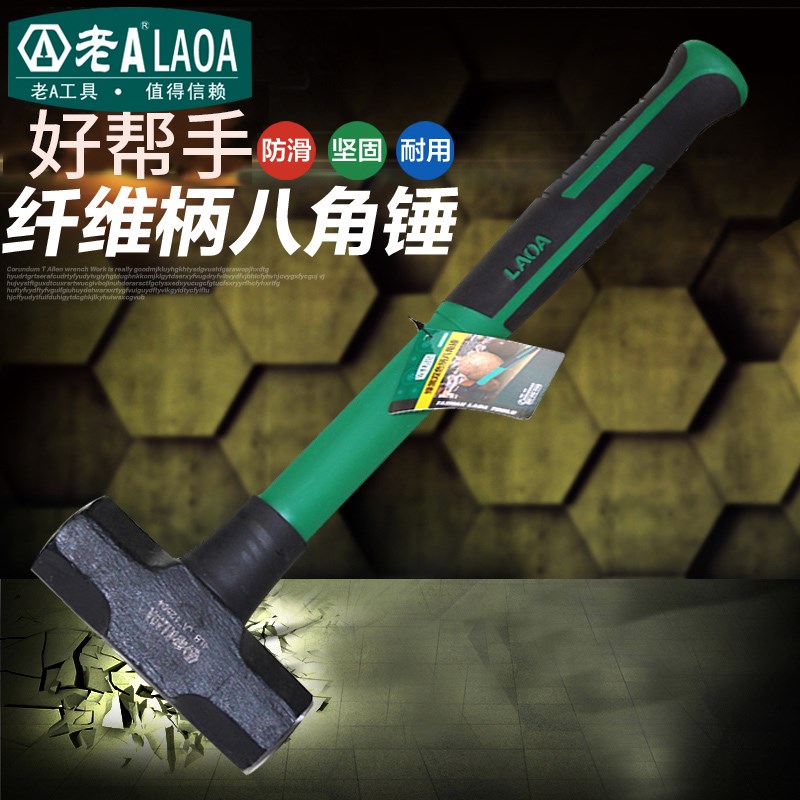 老A 八角锤4LB 石工锤 铁锤子  铁榔头 敲击锤 大锤子 双色柄