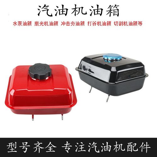 汽油机GX160GX390油箱 汽油抹光机水泵168F170F188F190F油箱总成