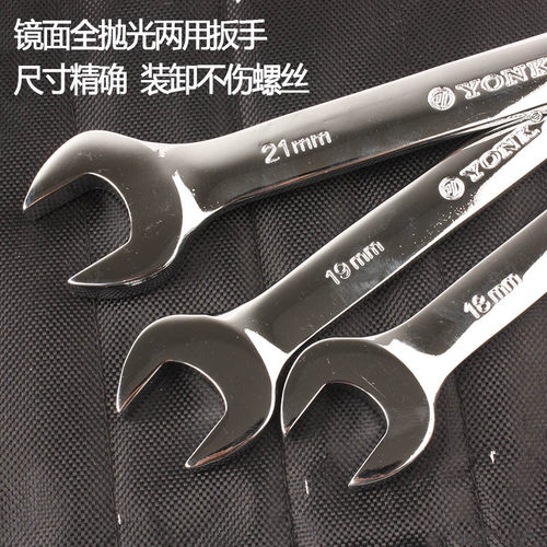 YONK约克梅花开口两用扳手全抛光6/8/10-50mm梅开两用扳手 扳子