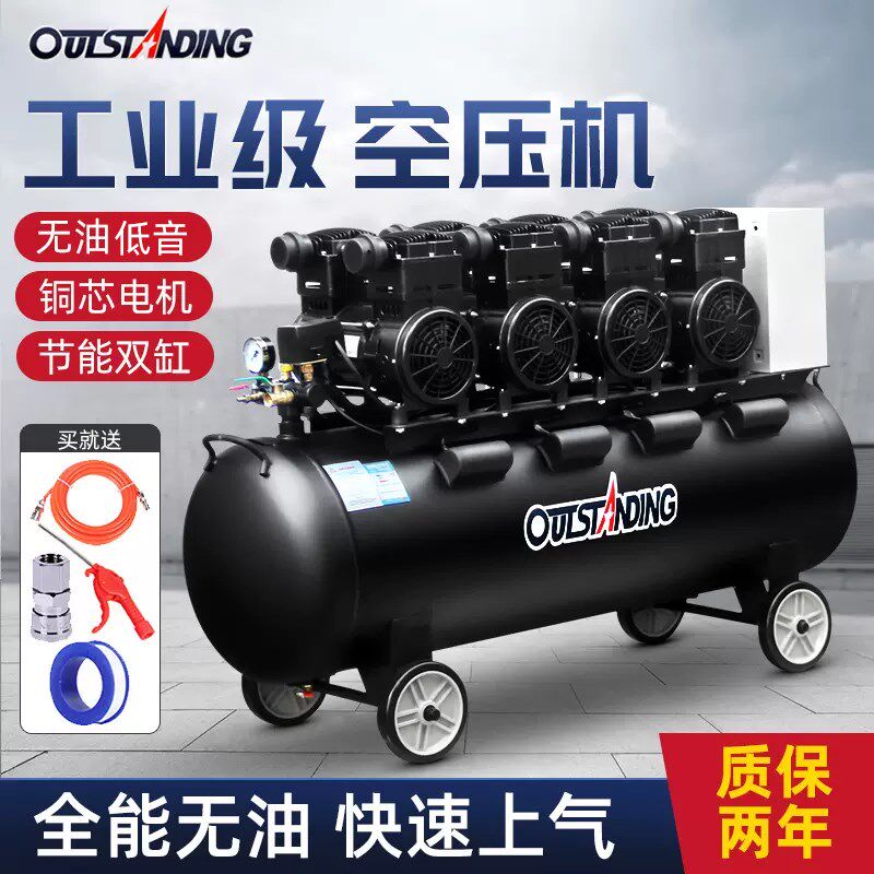 奥突斯静音无油空压机工业级高压打气泵专业汽修钣金喷漆气压缩机