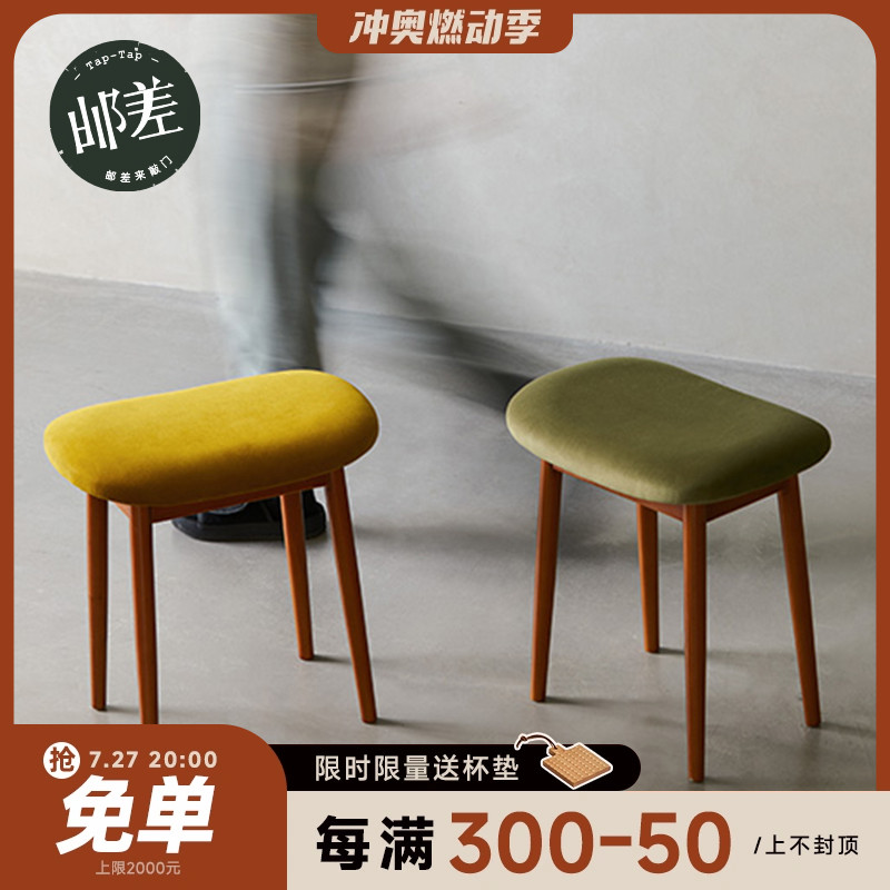 邮差来敲门 豆蔻实木软包化妆凳窄凳梳妆台小凳子黄杨木换鞋圆凳