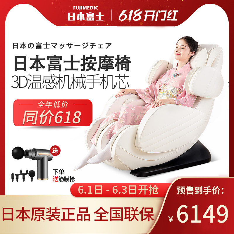 原装进口日本富士按摩椅新品电动多功能迷你老人小型沙发太空舱椅
