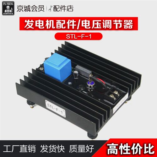 碳刷式24 30 40 50 75 90 100kw有刷柴油发电机调压器稳压器模块