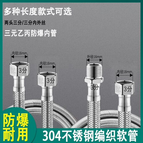 3分304不锈钢编织管进水软管转换连接管欧标美内外丝马桶角阀龙头