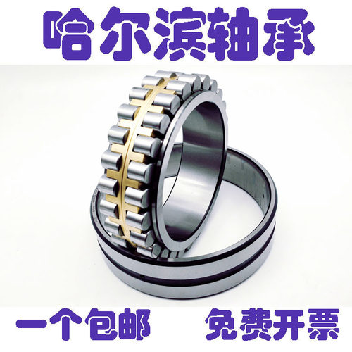 哈尔滨机床主轴轴承NN3013 NN3014 NN3015 NN3016 K/P4 5 W33