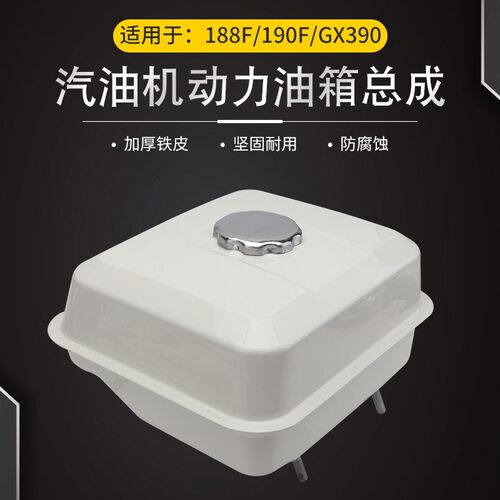 汽油机水泵配件188F190F/GX390马路切割机路面清洗机动力油箱油壶
