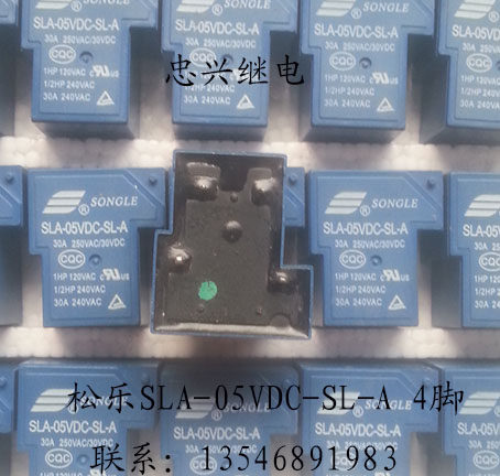 【忠兴继电】继电器 SLA-05VDC-SL-A 4脚 全新