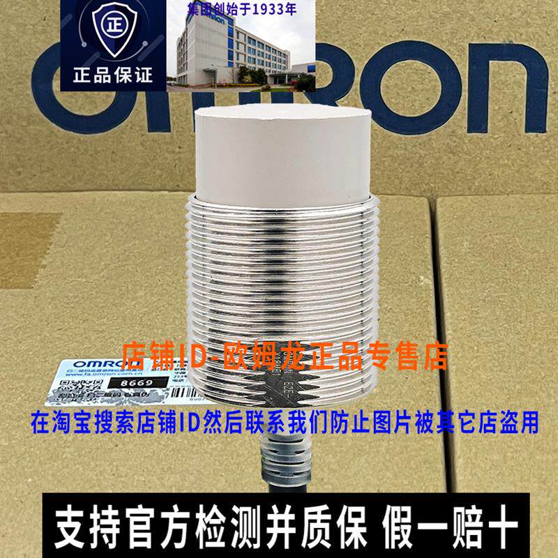 原装OMRON正品接近开关E2E-X18ME1-X10E1-10F1-X20MD1-Z X18MF1
