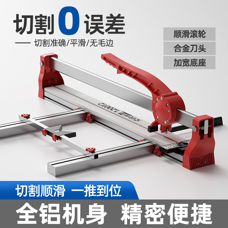 手动瓷砖切割机推刀高精度600 800 1000瓦工工具铝合金轻巧便携式