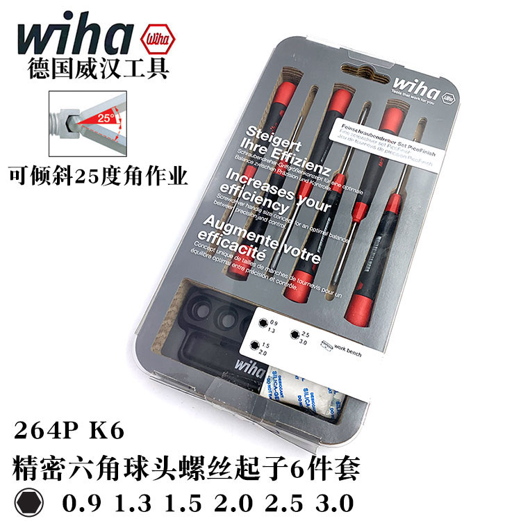 德国wiha威汉精密球头内六角螺丝刀套装进口起子手批264PK6角扳手