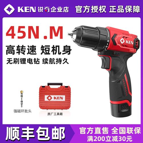 ken锐奇家用电钻7312无刷电动螺丝刀7212小型充电手持锂电手枪钻