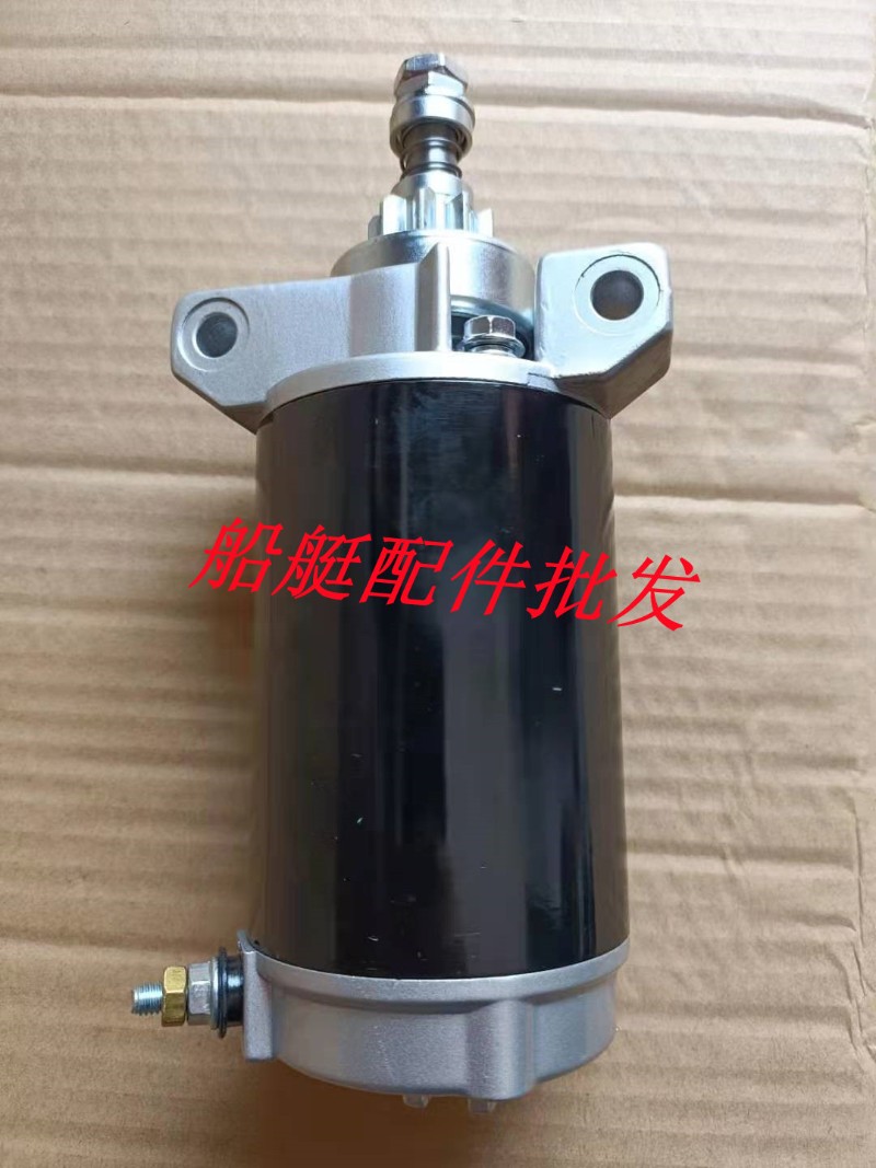 适用水星东发2冲30\40\50\60马力匹发动机船外机电启动马达配件