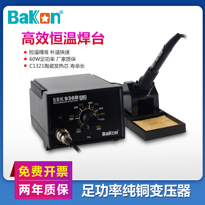 白光SBK936B工业级恒温电烙铁防静电焊台肉热60W可调家用维修套装 - 实物图
