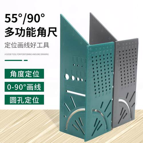 多功能角尺角度测量平方尺测量工具线90度规T型靠尺3D划线器木工