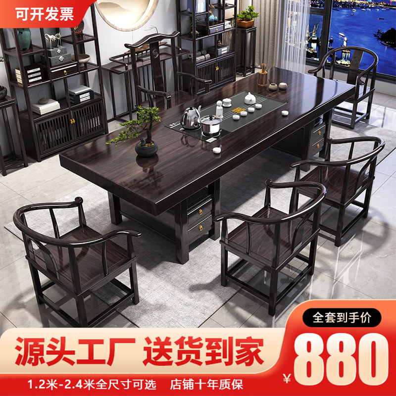新中式黑檀茶桌椅组 实木泡茶台可定制 禅意功夫茶桌