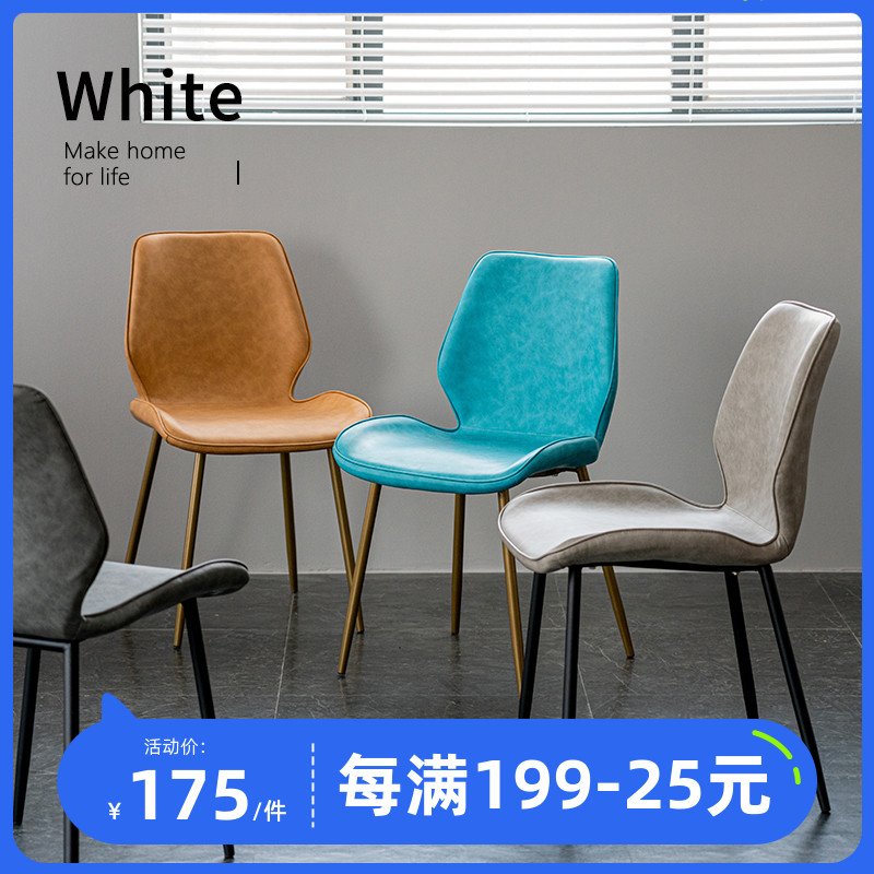 北欧餐厅餐桌椅子轻奢餐椅家用现代简约皮凳子靠背卧室铁艺化妆椅