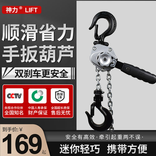 手扳葫芦铝合金0.25吨0.5T迷你小型紧线器吊装不锈钢起重手动葫芦