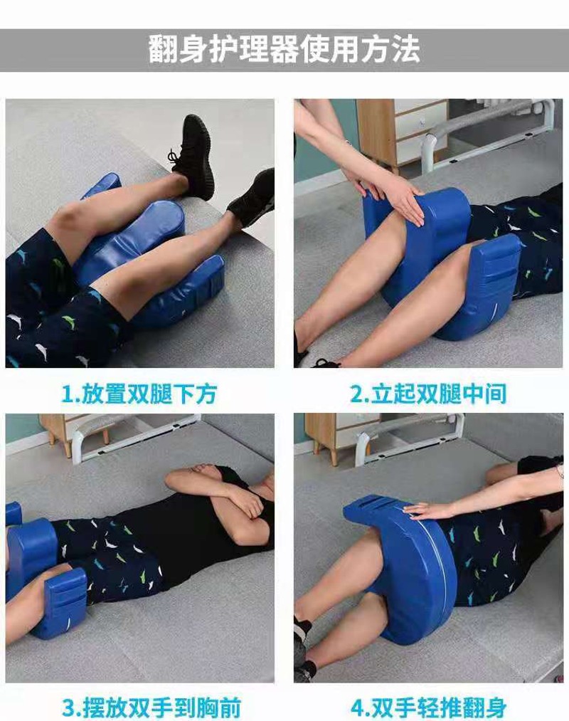 老人翻身辅助器枕家用卧床瘫痪病人护腿床上多功能翻身垫护理神器