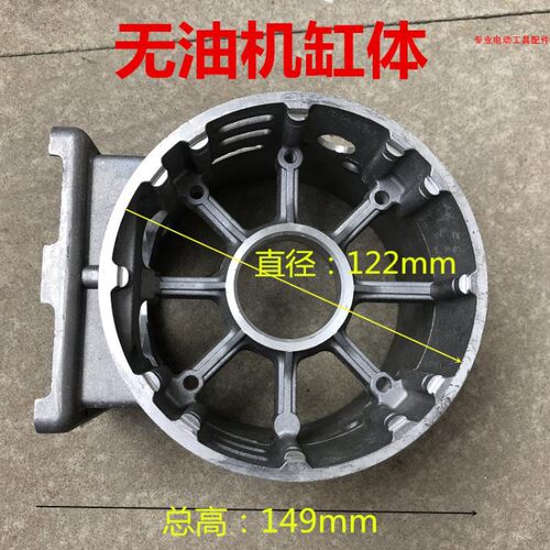 捷豹奥突斯无油静音空压机箱壳体 550  600 750W箱体铝外壳 配件
