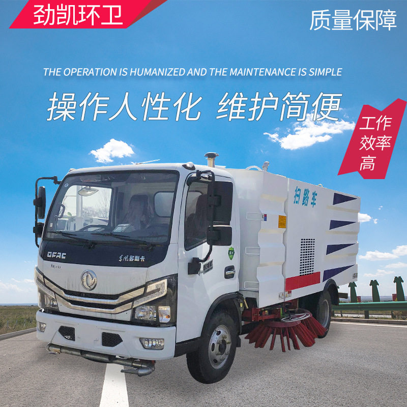 国六10方干湿两用道路洗扫车