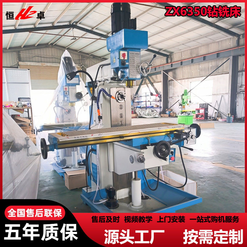 ZX6350C立卧两用三轴数显钻铣床