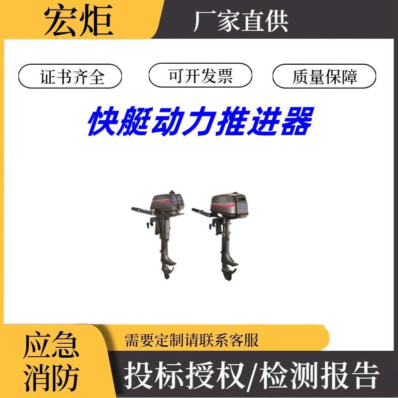 四冲程船外机螺旋桨推进器