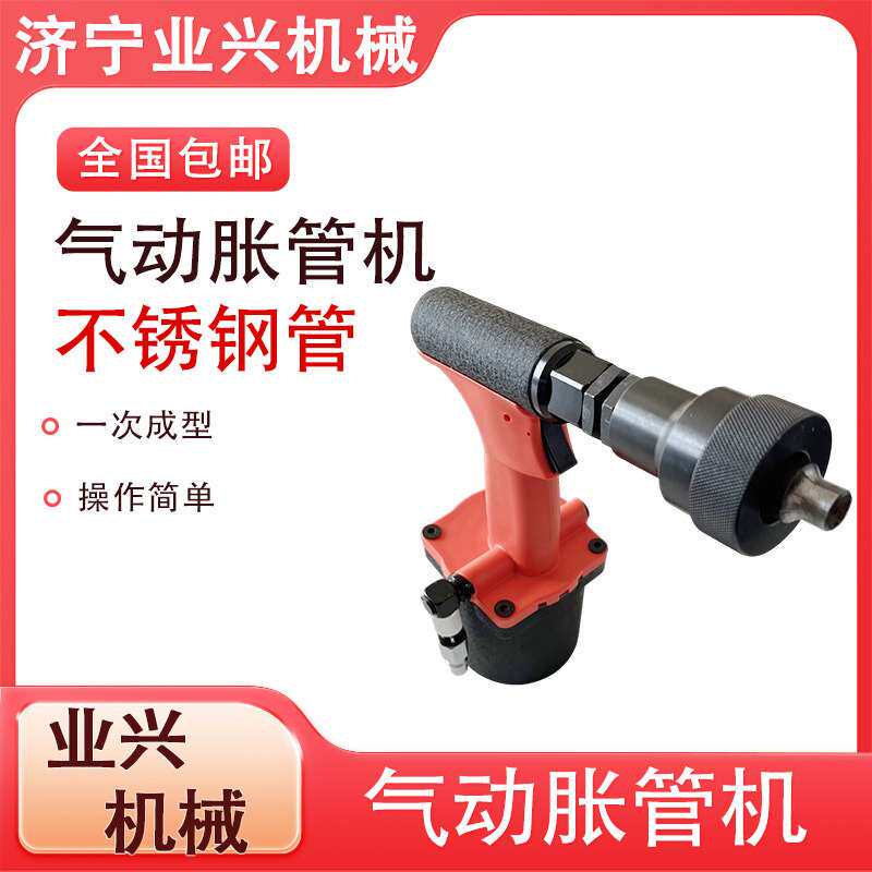 铝管铜管管口扩大工具 便携式气动胀管机冷凝器加热器扩管器