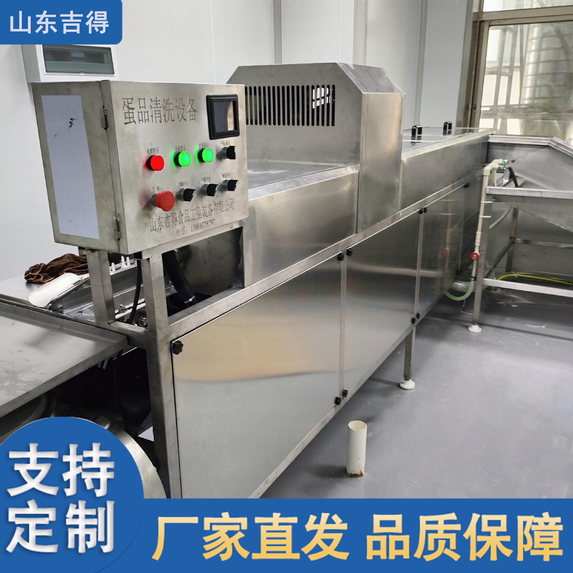 不锈钢咸鸭蛋清洗分选光检机