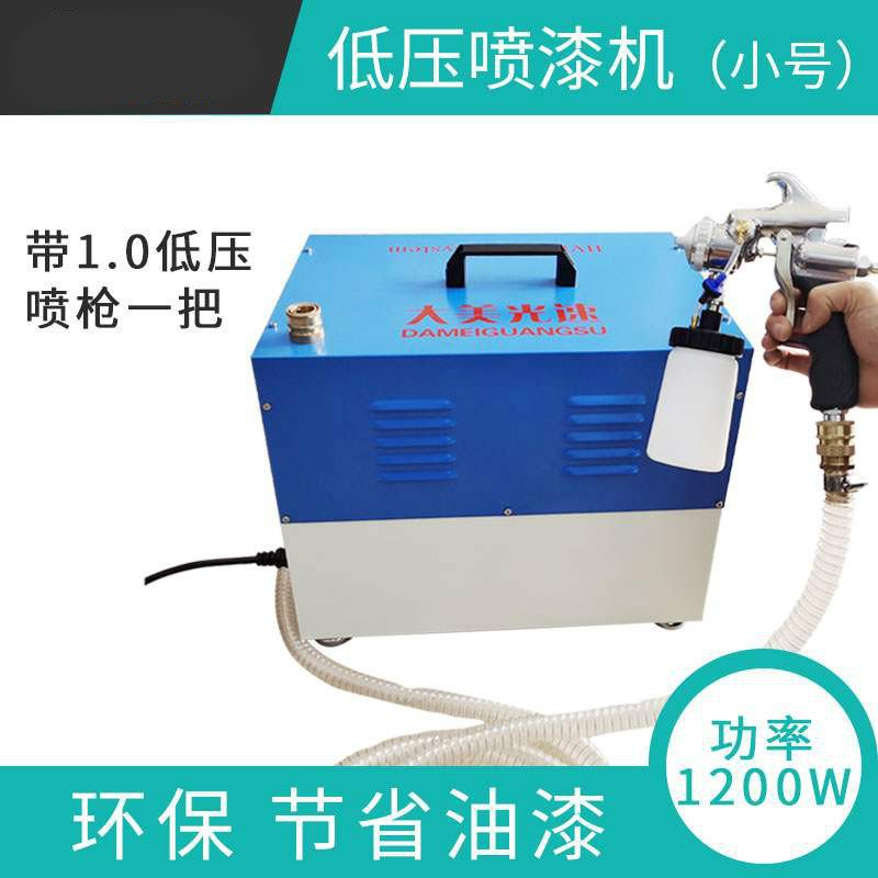 汽车HVLP低压环保省漆喷枪220V