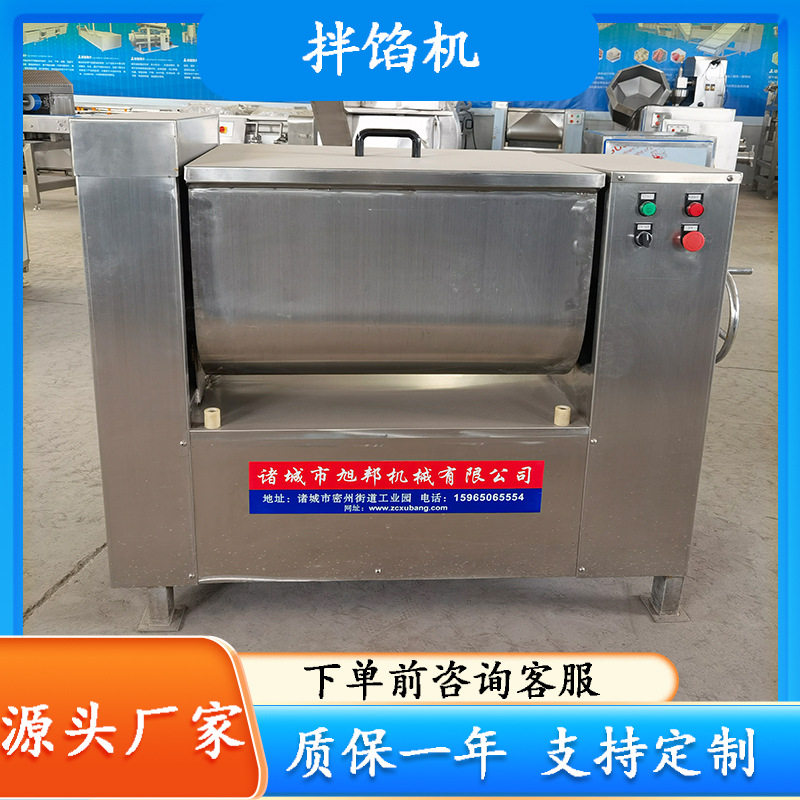 拌馅机肉菜馅切碎混合设备自动出料双绞龙拌馅机蒜蓉肠馅料拌馅机