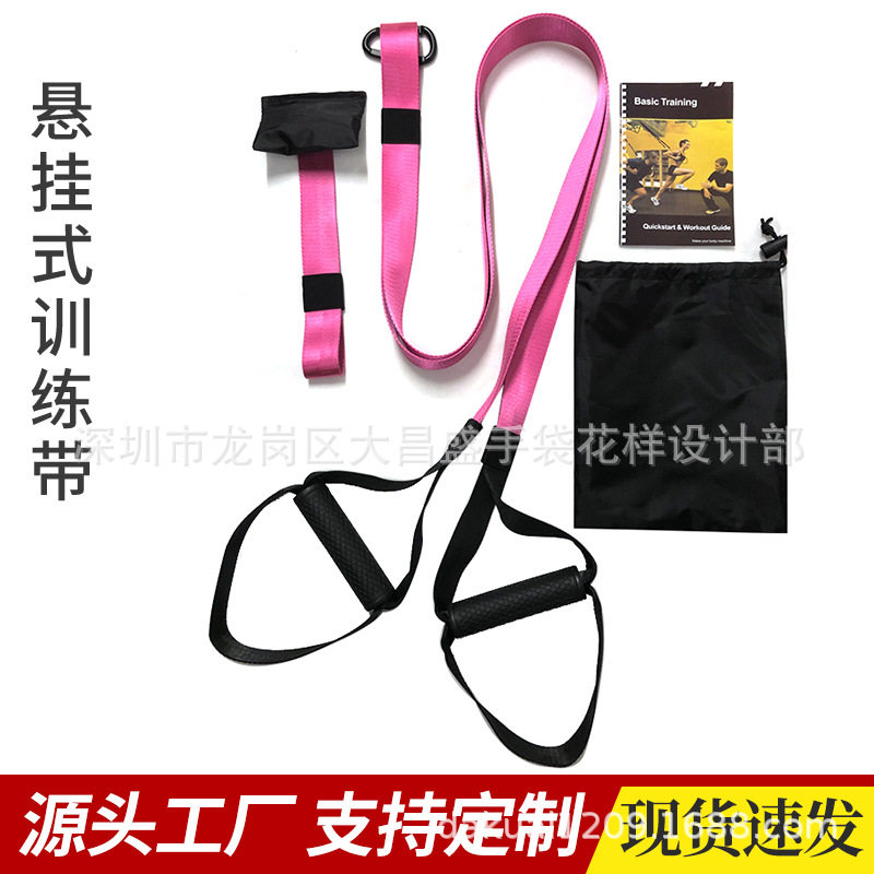 外贸爆款粉色悬挂式体能健身拉力带高级粉红色门上体能训练带