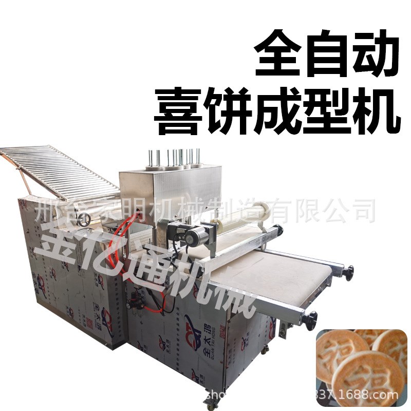 仿手工胶东媳妇饼机商用山东口福饼成型机全自动喜饼机一次成型