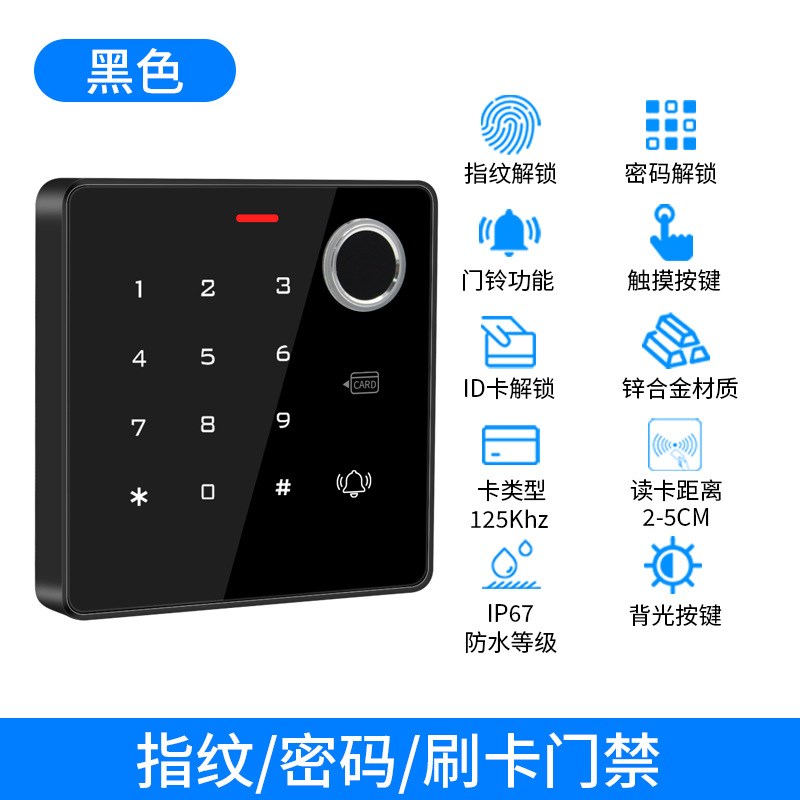TF886室外防水指纹门禁一体z机刷卡密码门禁控制器磁力锁电子门禁