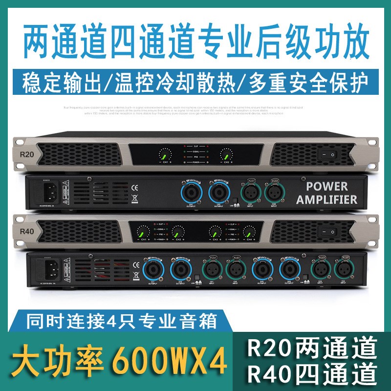 专业数字纯后级1U功放机hifi级B音质大功率家用舞台演出双/四通道