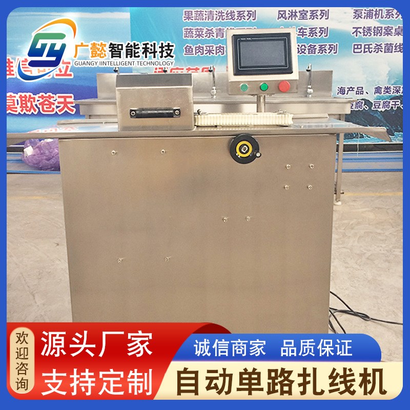 红肠电动单e路捆线机 全自动香肠扎线机 麻辣香肠捆扎打结设备