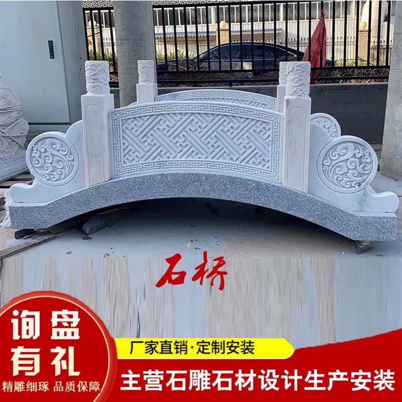 庭院别墅a芝麻白汉白玉雕刻整体石桥摆件 石拱桥 石桥景观小石桥