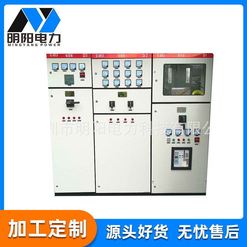 加工电力控制柜配电箱 plc控制机柜子电工电气输电系统开关配电柜