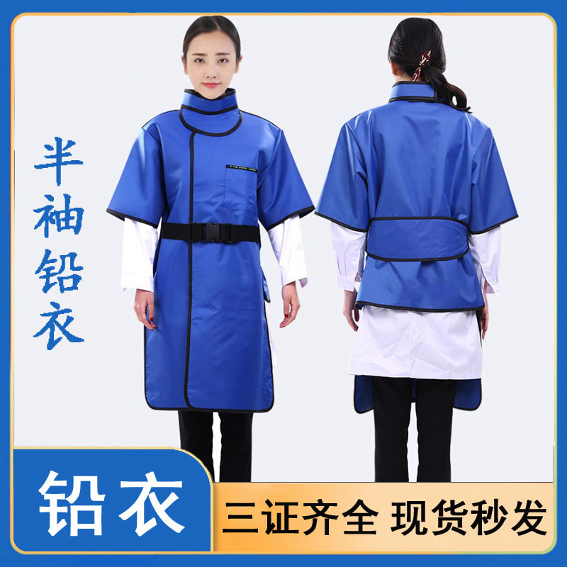 铅衣半袖铅衣铅衣五件套X射线防护服铅防护服铅防护裙包邮轻量