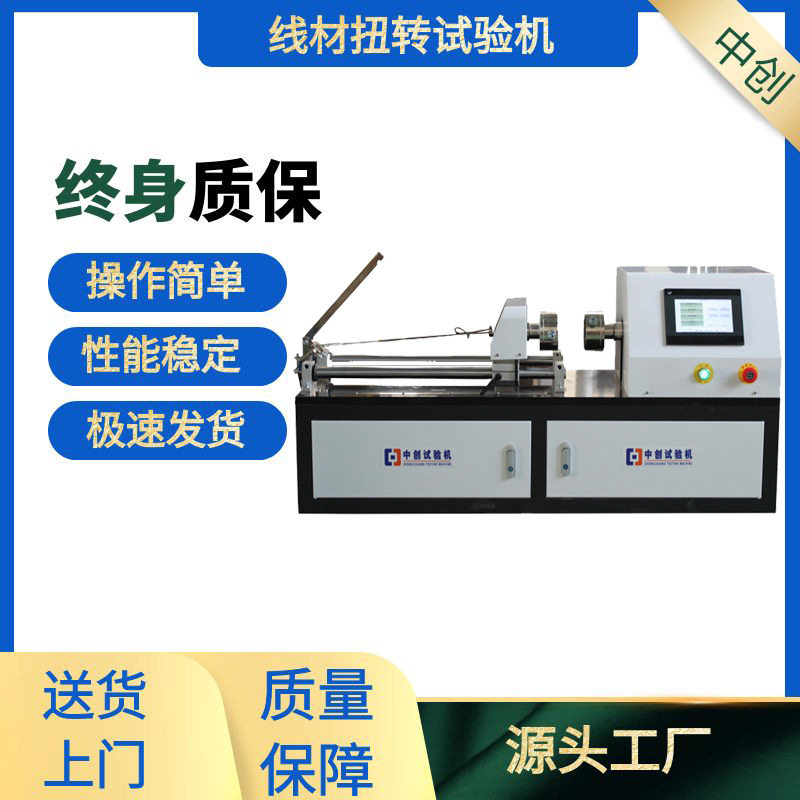漆包铜扁线扭力测试机现货