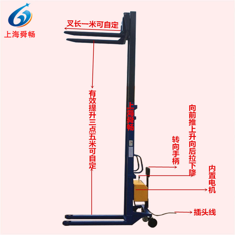 上海电动液压堆垛机提升叉车