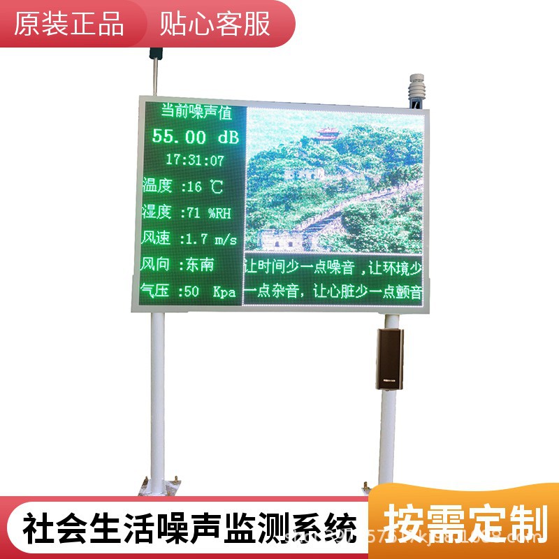 商业街夜宵噪音分贝智能监测系统