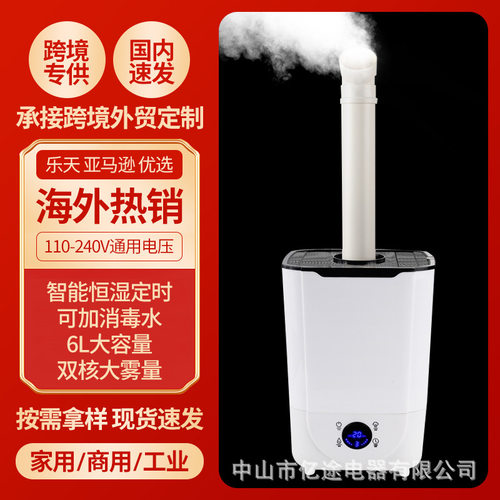 源头跨境代发批发厂家双核大雾量家用蔬菜超市水果保鲜麻辣烫小吃