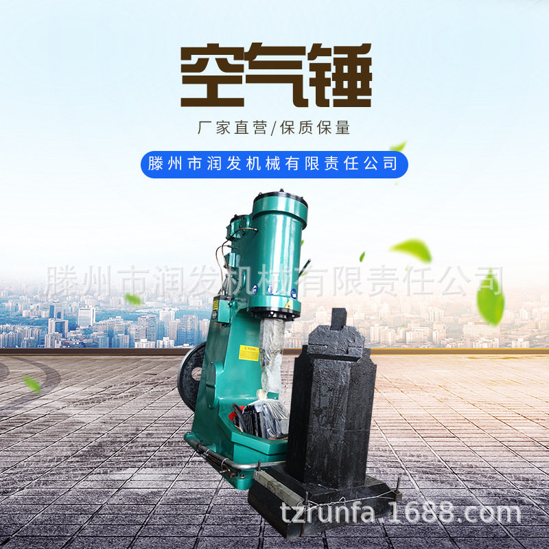 C41-55KG分体式铁匠空气锤